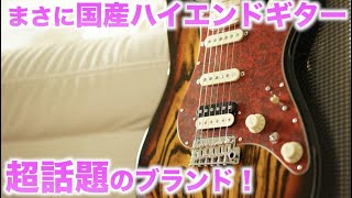 Video thumbnail for ～Black Smoker SIGMA SSH Lacquer -Experimental 3 Color Sunburst-編～【話題のギター工房・注目ブランドのサウンドチェック！！】 by クロサワ楽器名古屋店 SOUND STORAGE