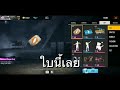 ชื่อ ฟีฟาย เท่ๆอักษรพิเศษ