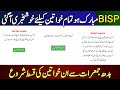 BISP Wallet Account Se Payment Nikalne Ka Tarika Benazir Program 8171 New Update Ehsaas Program