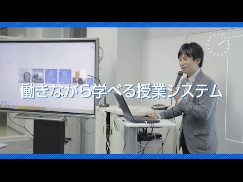 1分でわかる畿央大学#5　働きながら通える「畿央大学大学院」のヒミツって？