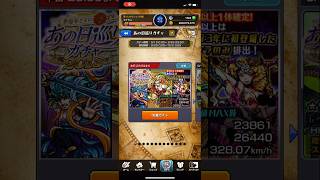 【モンスト】あの日ガチャ2013 懐かしのガチャ画面！！！【モンスターストライク】#モンスト #モンスターストライク  #MS