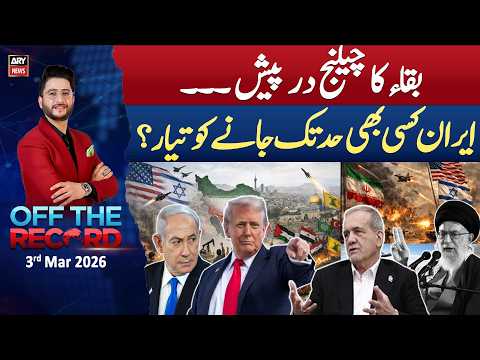 ARY News and OFF THE RECORD - Kashif Abbasi