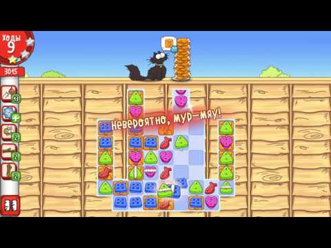 Simon's Cat Crunch Time level 94