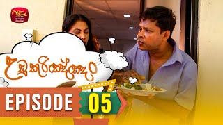 Udukurinjan | උඩුකුරිඤ්ඤං | Episode 05 - (2023-09-09) | Rupavahini Teledrama preview image