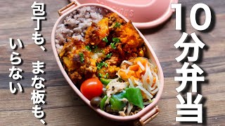 かぼちゃカレーひき肉炒めのお弁当〜【 10分弁当 】包丁もまな板もいらない 【 bento 】(410)
