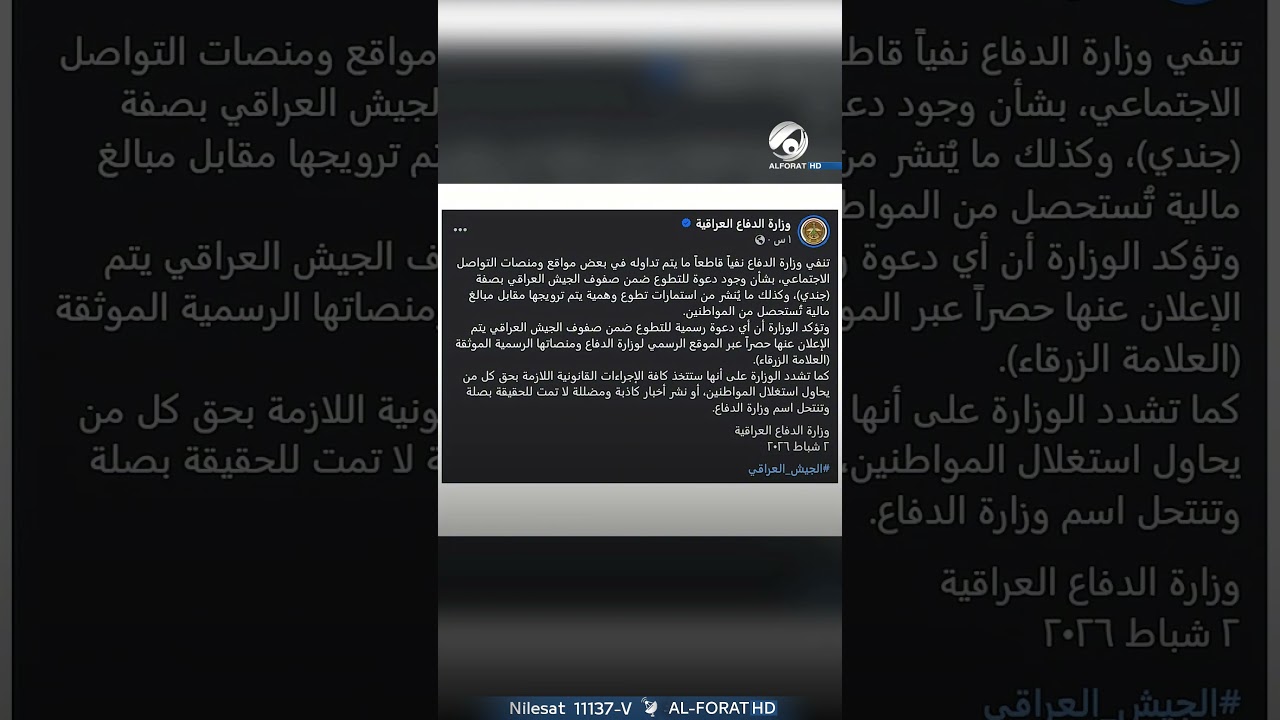 فيديو | وزارة الدفاع توضح حقيقة الأنباء المتداولة بشأن التطوع في الجيش