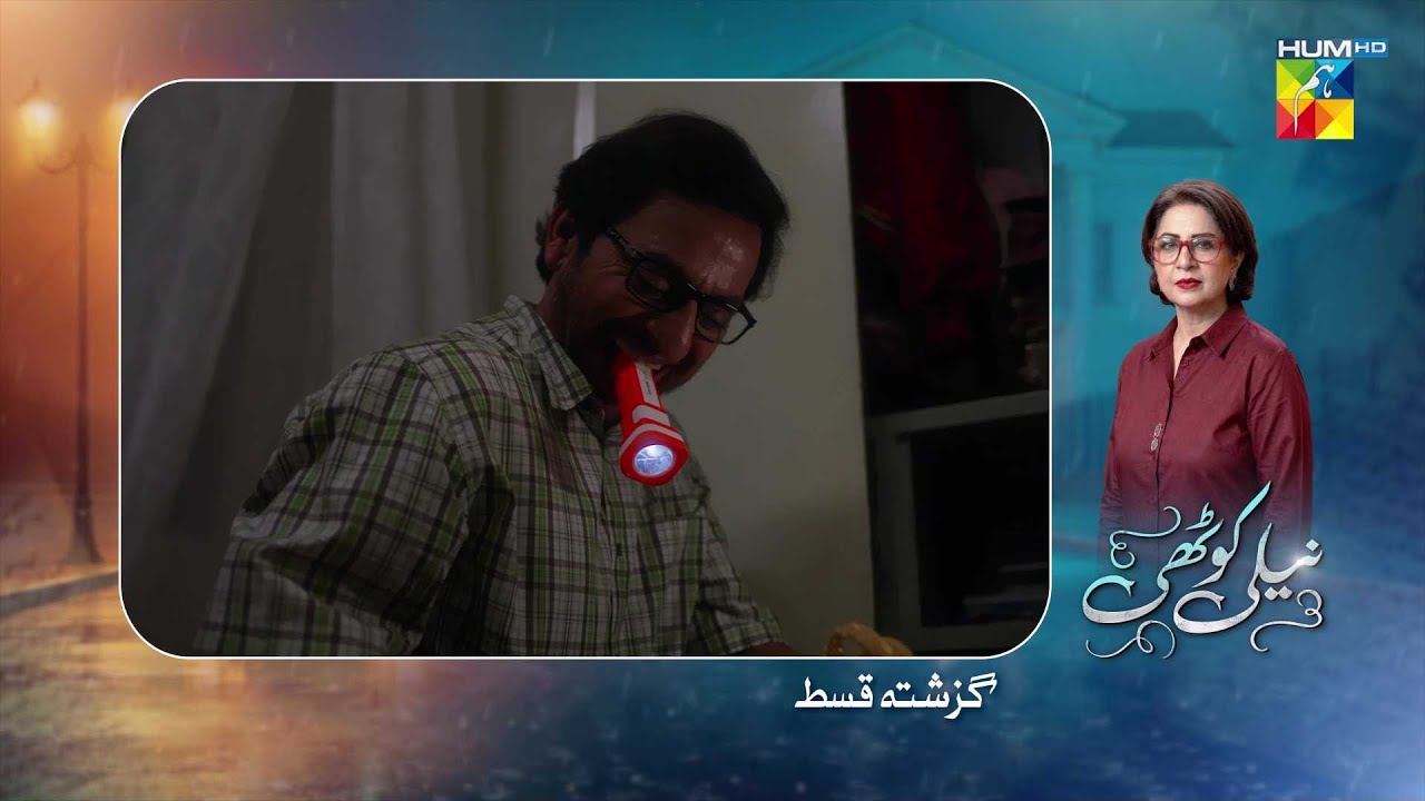 Recap - Neeli Kothi - Episode 07 - 30 December 2025 - [ Anmol Baloch & Talha Chahour ] - HUM TV