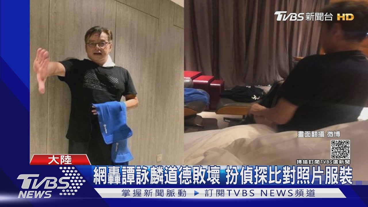 71歲譚詠麟睡23歲歌迷？陸網友爆「睡粉慣犯」　譚詠麟駁斥