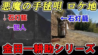 津山事件 八つ墓村のモデルとなった貝尾集落に行ってみた 横溝正史 金田一耕助 موقع ويب حيث يمكنك مشاهدة مقاطع فيديو موسيقية مجانية 津山事件 八つ墓村のモデルとなった貝尾集落に行ってみた 横溝正史 金田一耕助 موقع ويب حيث يمكنك مشاهدة مقاطع فيديو موسيقية مجانية