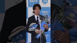 中村敬斗選手が地元・我孫子市を訪問「皆さんの応援が力に」