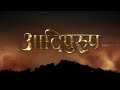 Adipurush Trailer   Ramayana  The Legend of Prince Rama version   Hindi 1