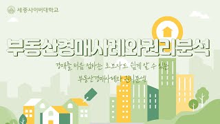 부동산경매사례와권리분석 이미지