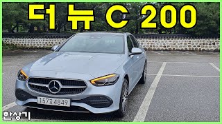  더 뉴 메르세데스-벤츠 C 200 4매틱 아방가르드 시승기, 6,150만원(2022 Mercedes C 200 4Matic Reveiw) - 2022.08.09 유튜브 썸네일