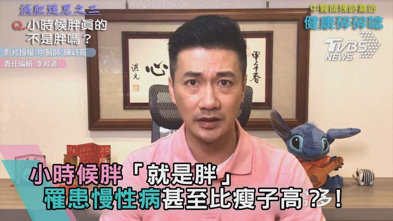 小時候胖就是胖?童吃太多甜食 傷害不亞於抽菸