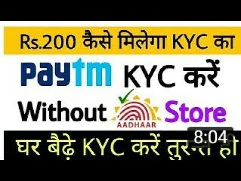 KYC complete कैसे करे? || How to Complete Paytm Kyc || Earn Rs.200 Cashback Free Paytm Cash Video