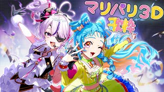 【歌枠KARAOKE】#MariPariKaraoke ♡ Supported by DAM【Maria Marionette | NIJISANJI EN】