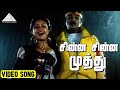 சின்ன சின்ன முத்து Video Song Ninaikka Therintha Maname Movie Songs 