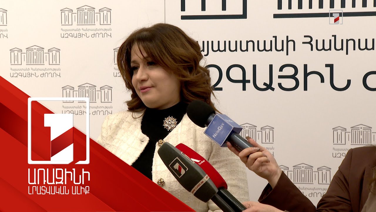 Նազելի Բաղդասարյանի ճեպազրույցը | ՈՒՂԻՂ