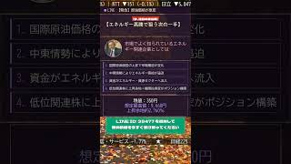 【初心者向け】 #株式 #投資 #日本株 #資産運用 #投資初心者 #株式投資 #お金の勉強 #長期投資 #配当金 #老後資金 #株初心者 #お金を増やす #新NISA #急騰株