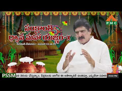 PMC Telugu 24/7 Live