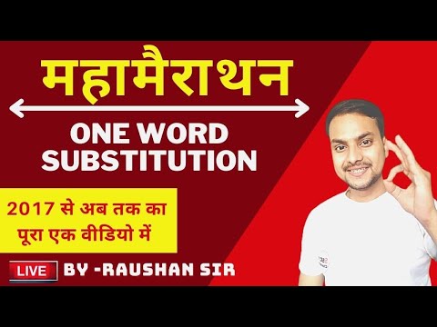 SSC CHSL/CGL 2020 | One Word Substitution Marathon Revision Class | TCS All asked Questions