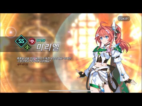 GC Kakao - New Character Myrielle