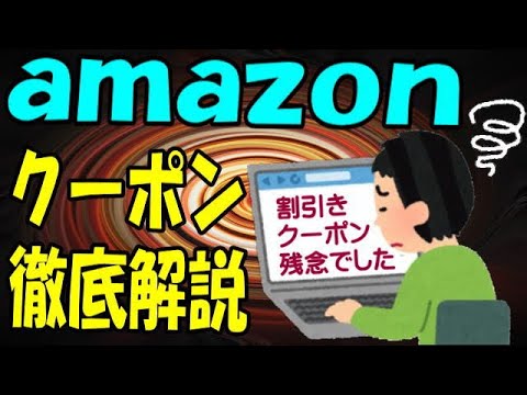 Amazon でクーポンを引き換える: 方法は次のとおりです