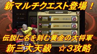キングダム乱 伝説に名を刻む黄金の大将軍新三大天級 キンラン تنزيل الموسيقى Mp3 مجانا