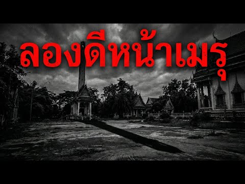 🔴Spooky Stories EP.223 "Testing the Waters at the Crematorium" #storytelling #ghoststories