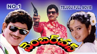 Number One Full Length Telugu Movie  Krishna  Soun