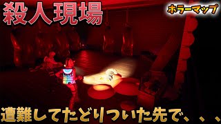 【フォートナイト】殺人現場に遭遇したら俺たちも殺されそうになったｗｗｗ　ホラーマップ　ホラーゲーム　クリエイティブ　Fortnite escape creative map