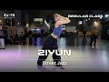 Woman Doja Cat STREET JAZZ BEGINNER O2 STUDIOS