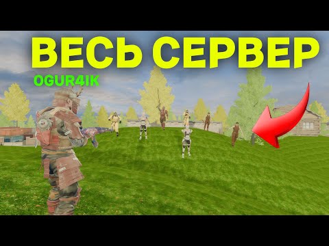 ONE VS ALL! Captured the Entire OXIDE SERVER! | Oxide