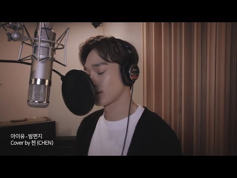 Cover by CHEN - 'Through the Night' (IU)
