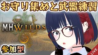 【MHWilds】おはよ！まったりモンハンワイルズやってく！参加もOK  #vtuber #CCJP