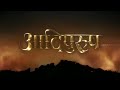 Adipurush Trailer | Ramayan: The Legend of Prince Rama Version | Hindi New Movie #viralvideo