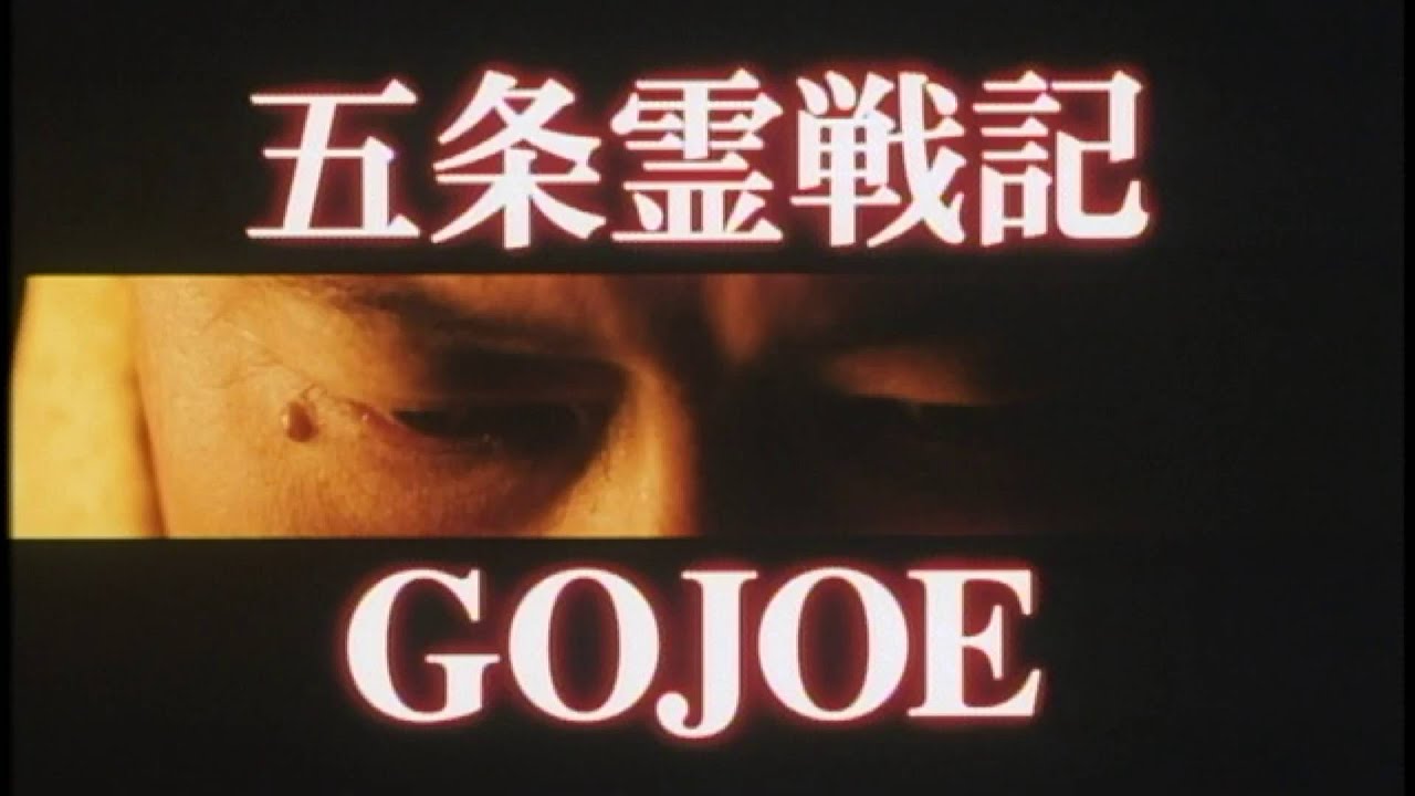 五条霊戦記 Gojoe Movie Film Action History Storyline Trailer Star Cast Crew Box Office Collection 五条霊戦記 Gojoe Movie Film Action History Storyline Trailer Star Cast Crew Box Office Collection