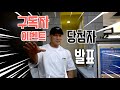 구독자 이벤트 퍼스트미트 증정 발표‼️