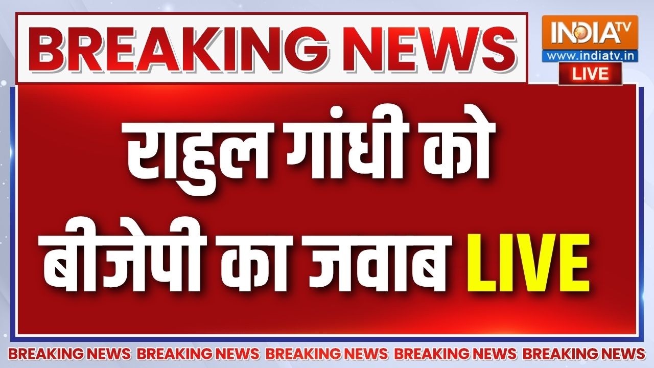 BJP Attack On Rahul Gandhi Live : राहुल गांधी को बीजेपी का करारा जवाब | EC | Congr