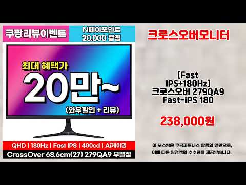 크로스오버모니터 추천 | 구매 만족도 100% 오늘의 핫딜 | 초특가 득템템   | 트렌드 비교