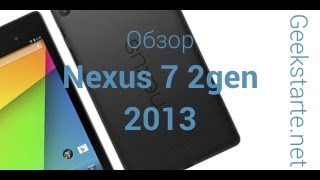 ASUS Google Nexus 7 (2013) 32GB (ASUS-1A036A) - відео 11