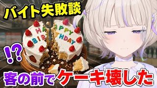 ケーキ屋さんでの失敗談をおいえてくれるばんちょー【ホロライブ切り抜き/轟はじめ】