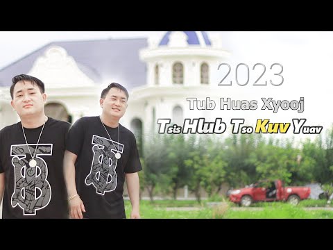 tsis hlub tso kuv yuav .Tub Huas Xyooj MV 2023
