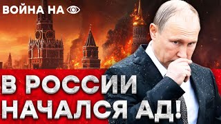 Армия РФ РАЗВАЛИВАЕТСЯ на глазах! Пропагандисты ВОЮТ! Россия захватывает то?