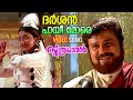 Darshan Pai Video Song Soothradharan Dileep Meera Jasmin Raveendran