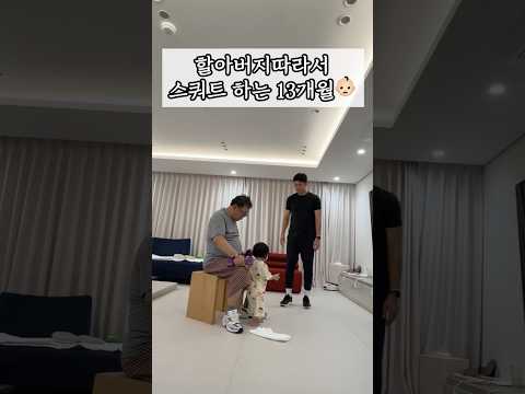 #이용식 #이용식손녀 #원이엘 #13개월아기 #아기스쿼트 #원혁