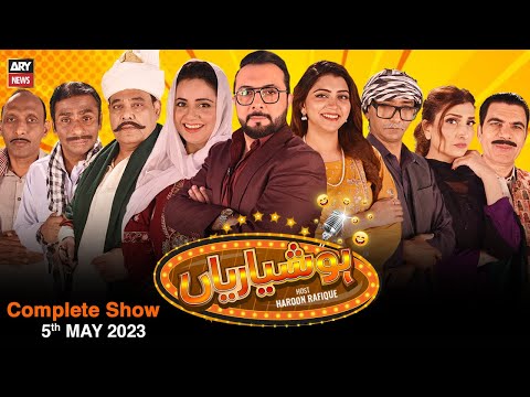 Hoshyarian | Haroon Rafiq | 5th MAY 2023