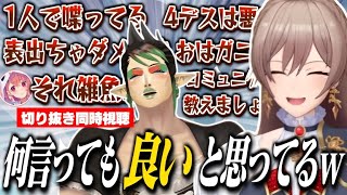 いままでチャイ虐してた事に気づいて優しくしようと反省するフレン/自分の迷言集切り抜きにツッコむフレン【花畑チャイカ/フレン・E・ルスタリオ/笹木咲/イブラヒム/メイフ/にじさんじ切り抜き】