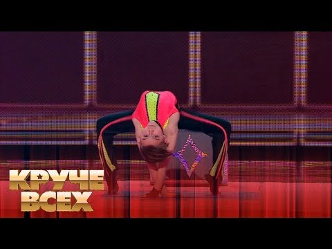 10-летний 'мальчик без костей' Антон Сидоренко | Круче всех!