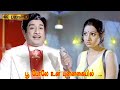 POO POLE UN PUNNAGAIYIL SONG பூ போலே உன் புன்னகையில் பா�